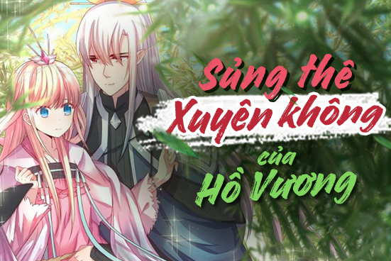 Sủng thê xuyên không của Hồ vương