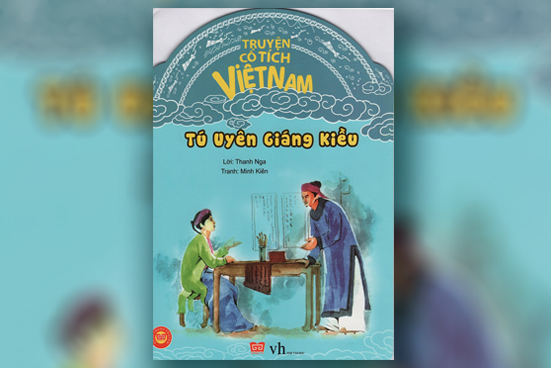 Tú Uyên Giáng Kiều
