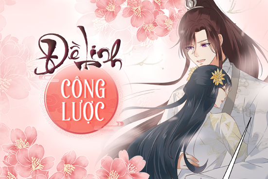 Đề linh công lược