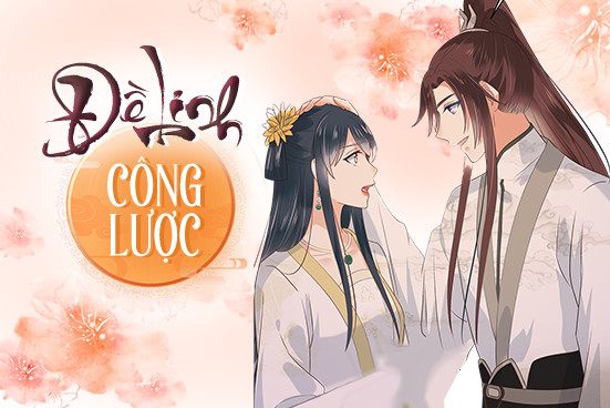 Đề linh công lược