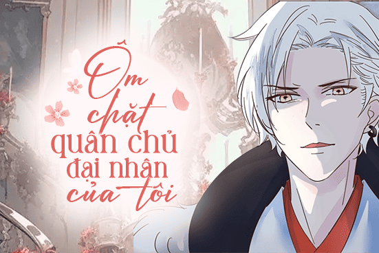 Ôm chặt quân chủ đại nhân của tôi